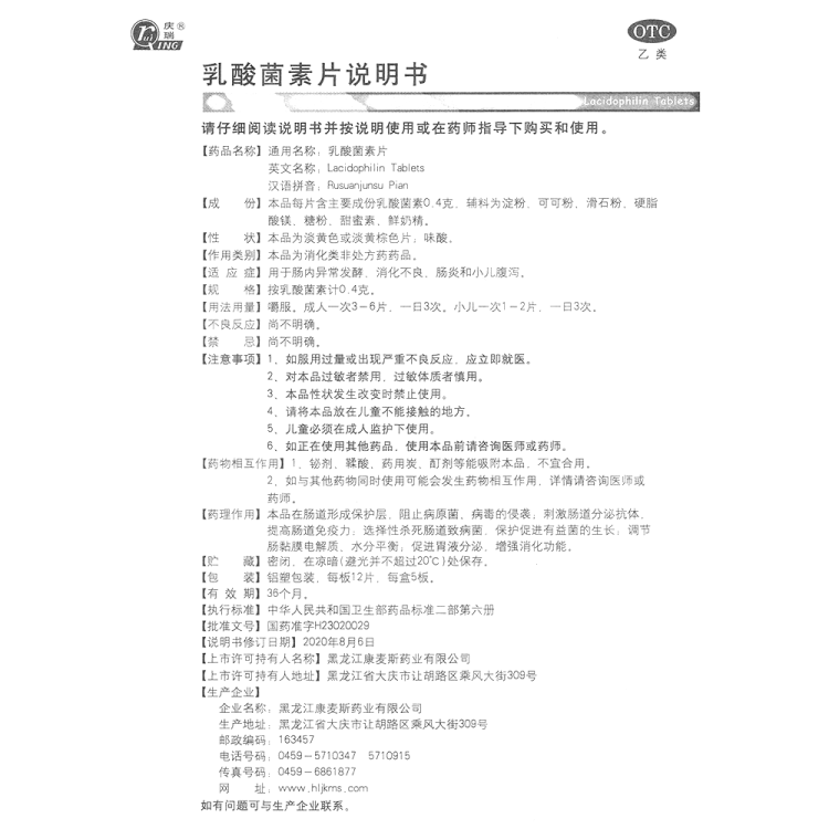 商品说明书
