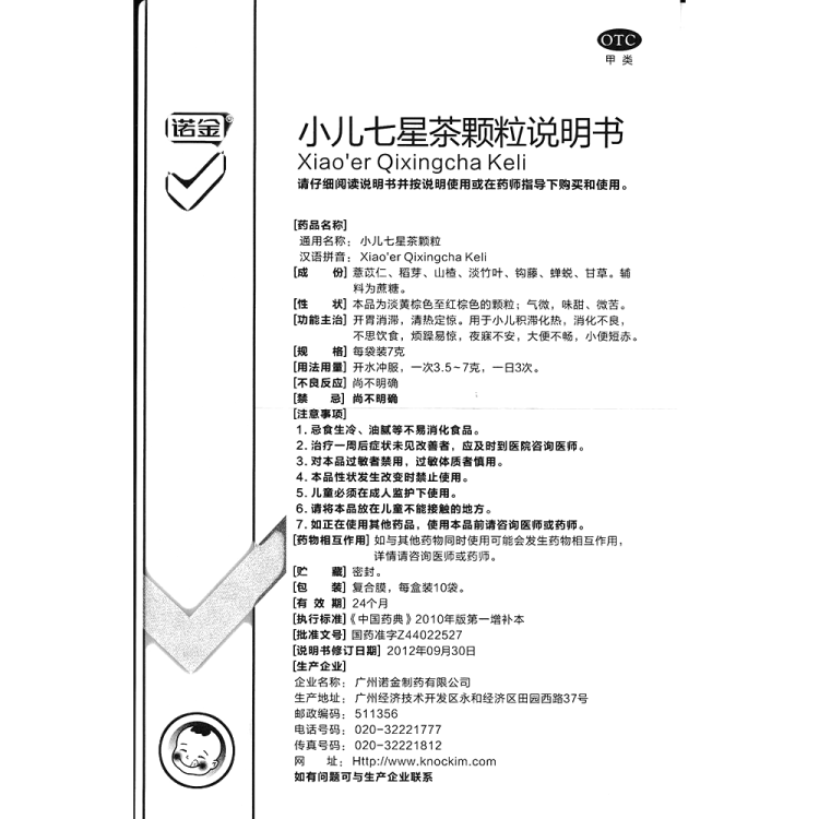 商品说明书