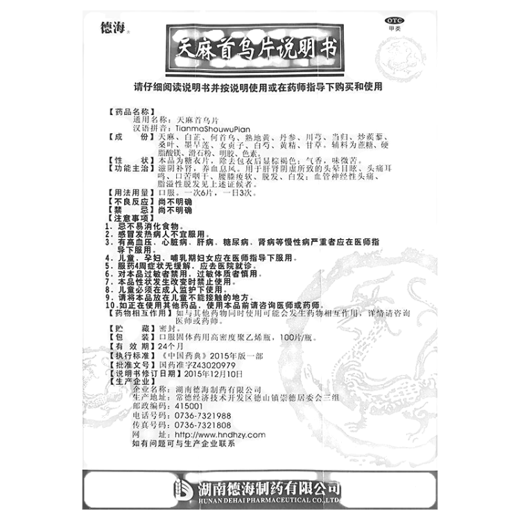 商品说明书