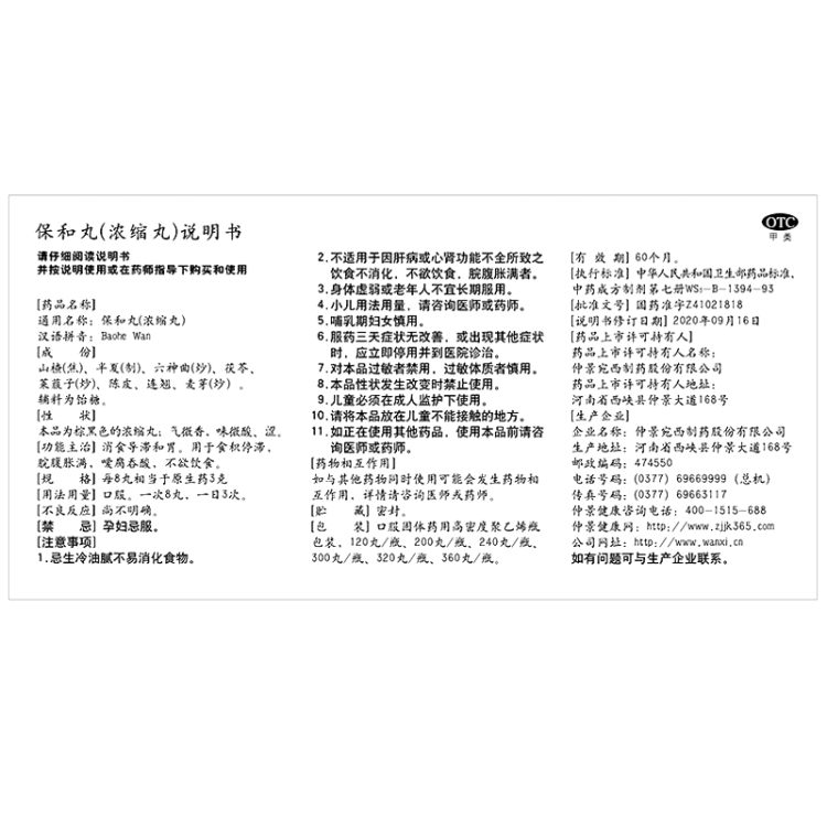 商品说明书