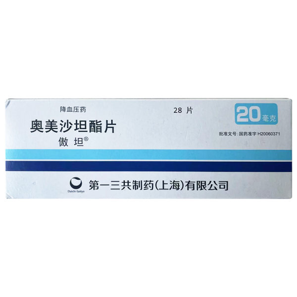 奥美沙坦酯片傲坦