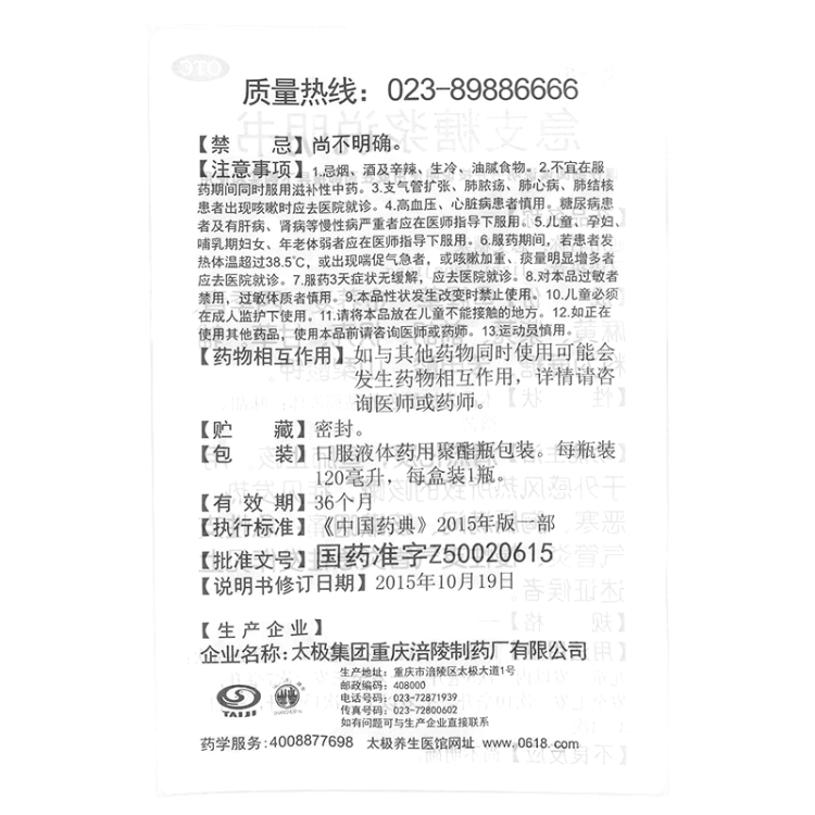 商品说明书