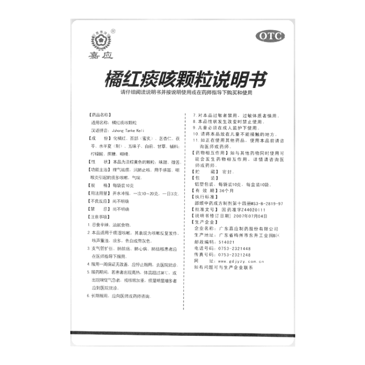 商品说明书