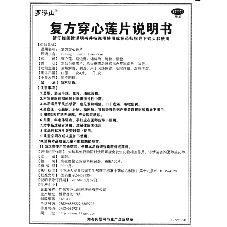 商品说明书