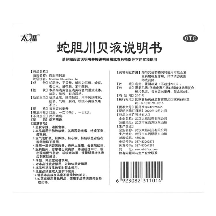 商品说明书