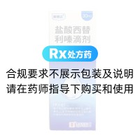 盐酸西替利嗪滴剂(澳博达)