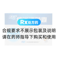 痔炎消膠囊(桑海)