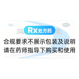 益母草膠囊(永大)