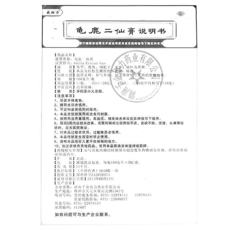 商品说明书