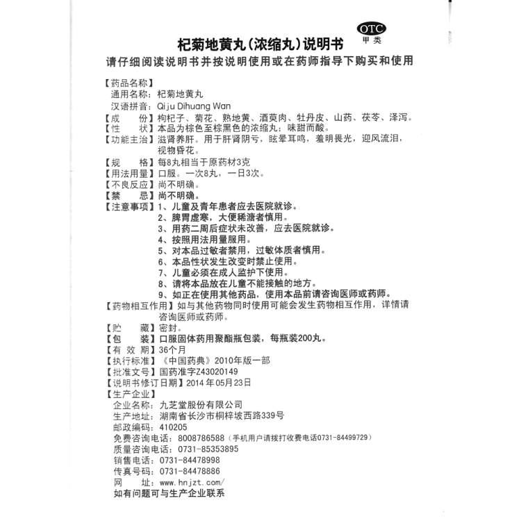 商品说明书