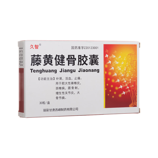藤黄健骨胶囊久智