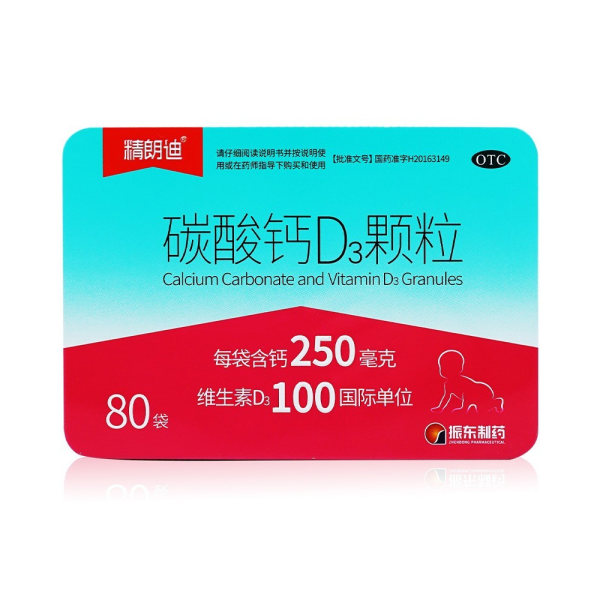碳酸钙d3颗粒(精朗迪)
