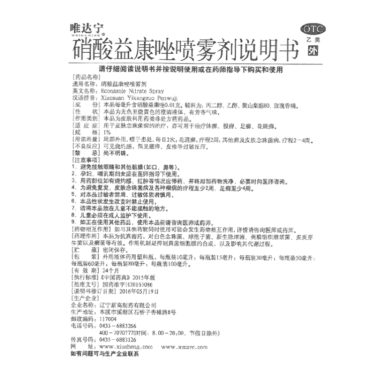 商品说明书