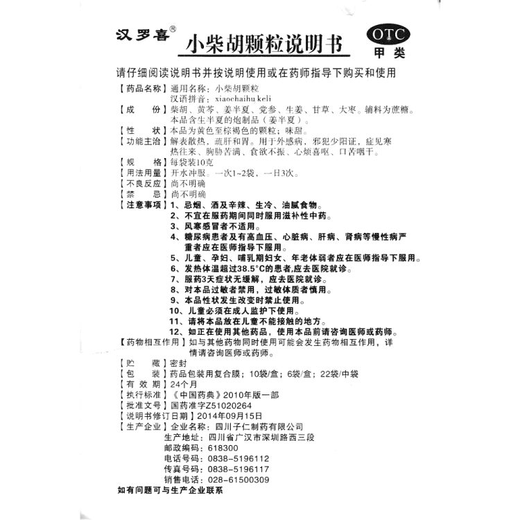 商品说明书