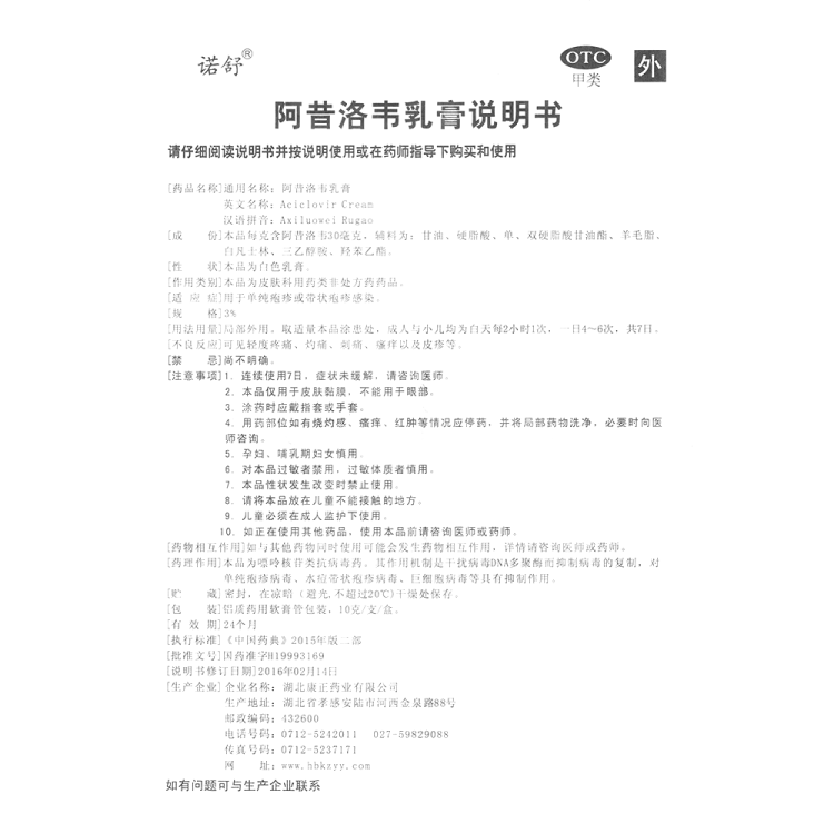 商品说明书