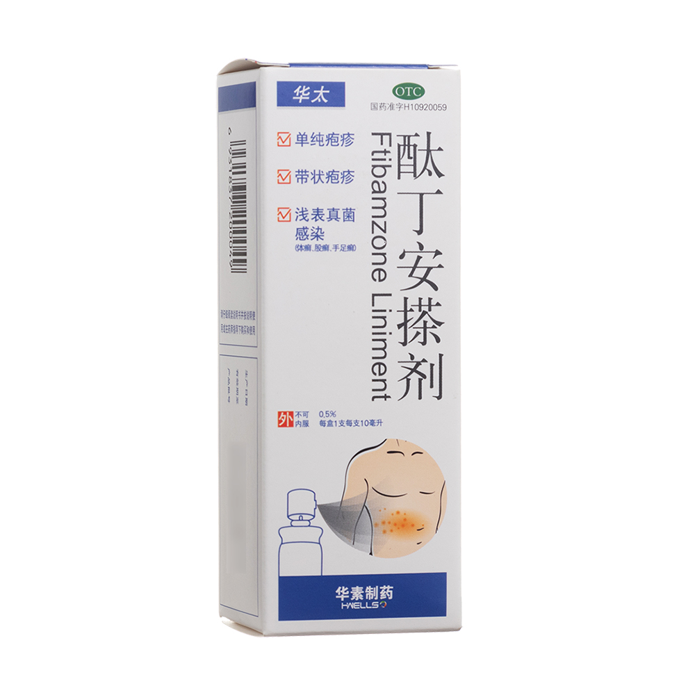 酞丁安搽劑(華太)