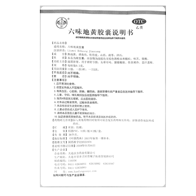 商品说明书