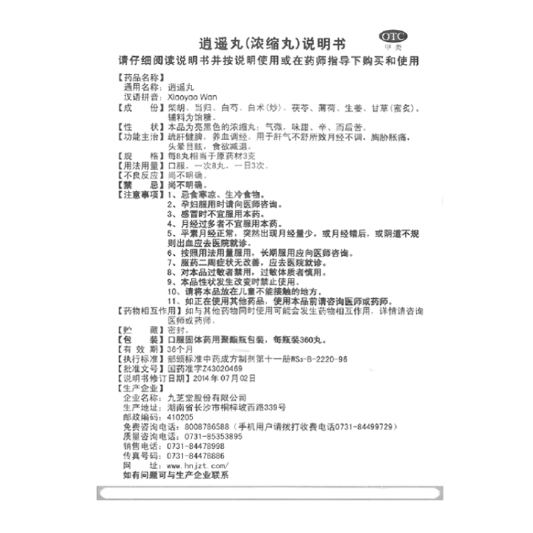 商品说明书