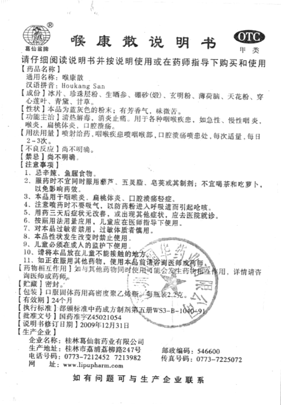 商品说明书