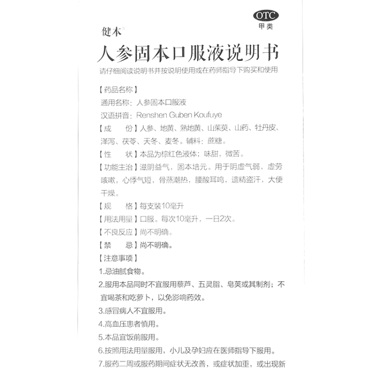 商品说明书