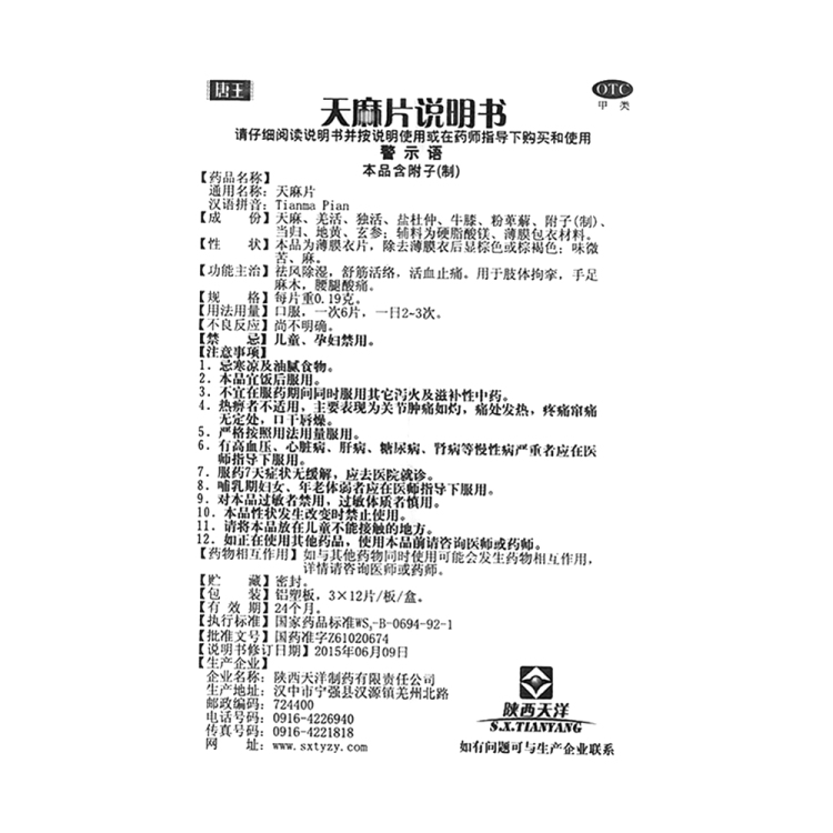 商品说明书