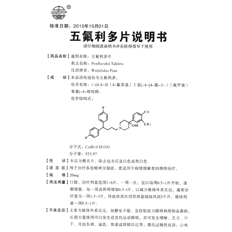 五氟利多片(中南)(五氟利多片)_说明书_作用_效果_价格_健客网