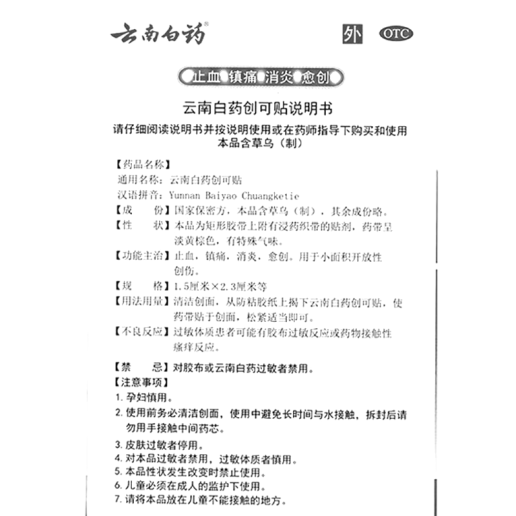 商品说明书