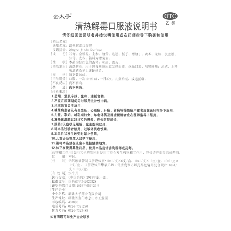 商品说明书