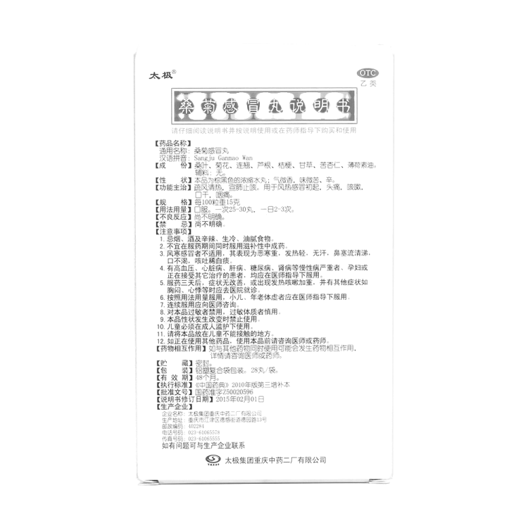 商品说明书