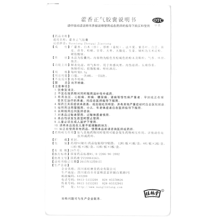商品说明书