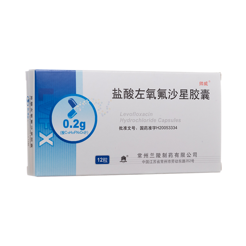 盐酸左氧氟沙星胶囊(帅威)