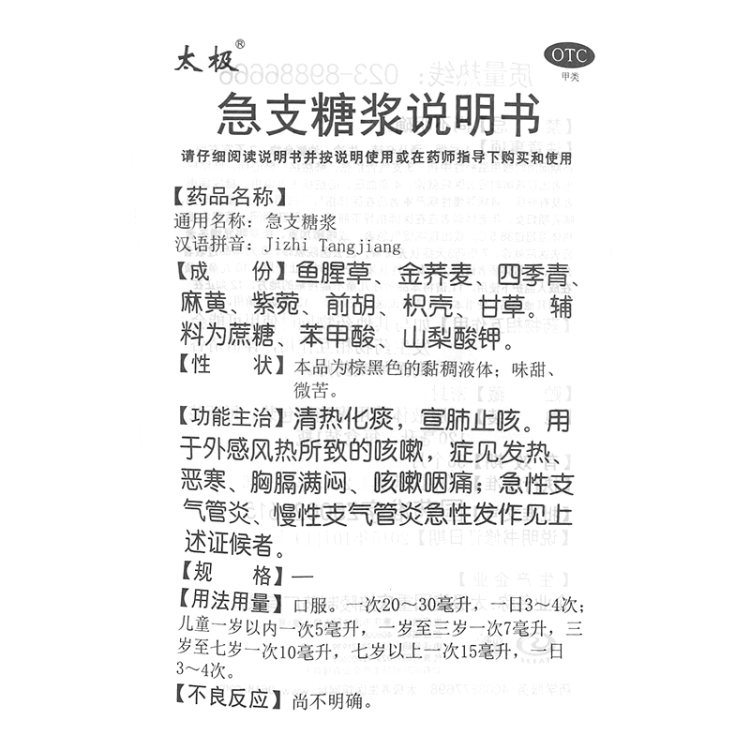 商品说明书