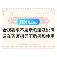二十五味珍珠丸(藏諾)