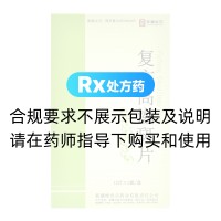 复方高滋斑片(新疆维药)