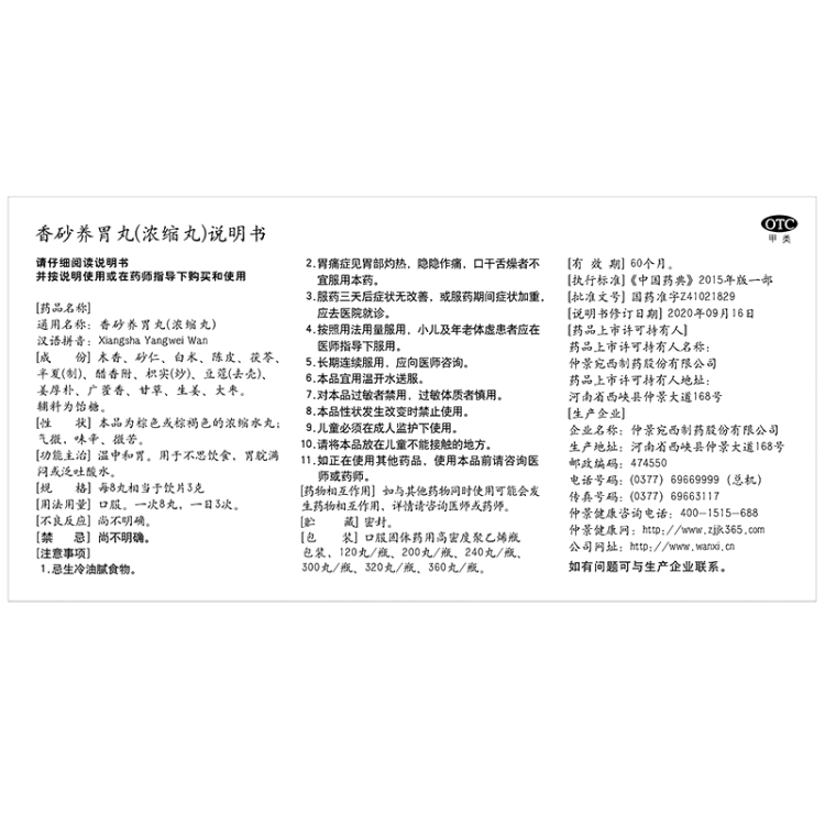 商品说明书