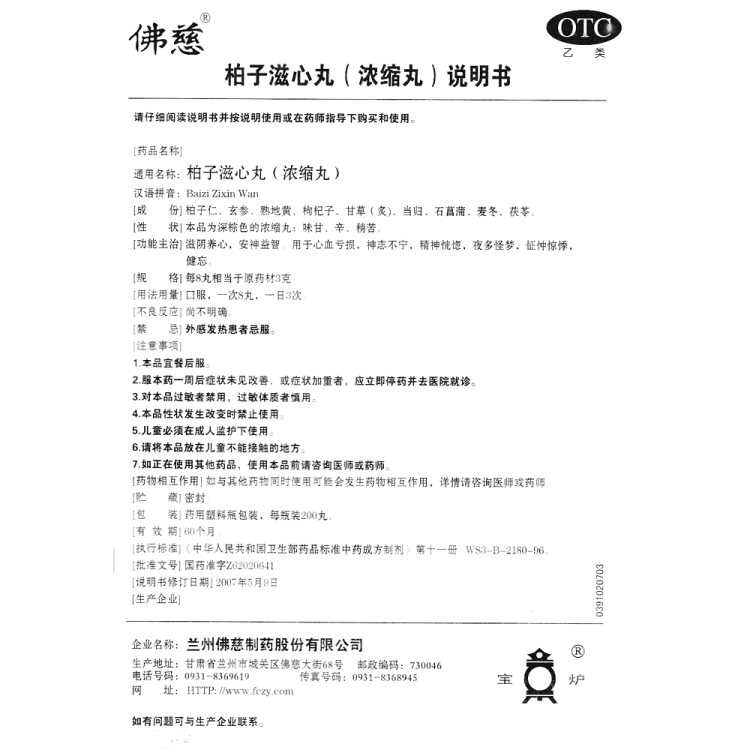 商品说明书
