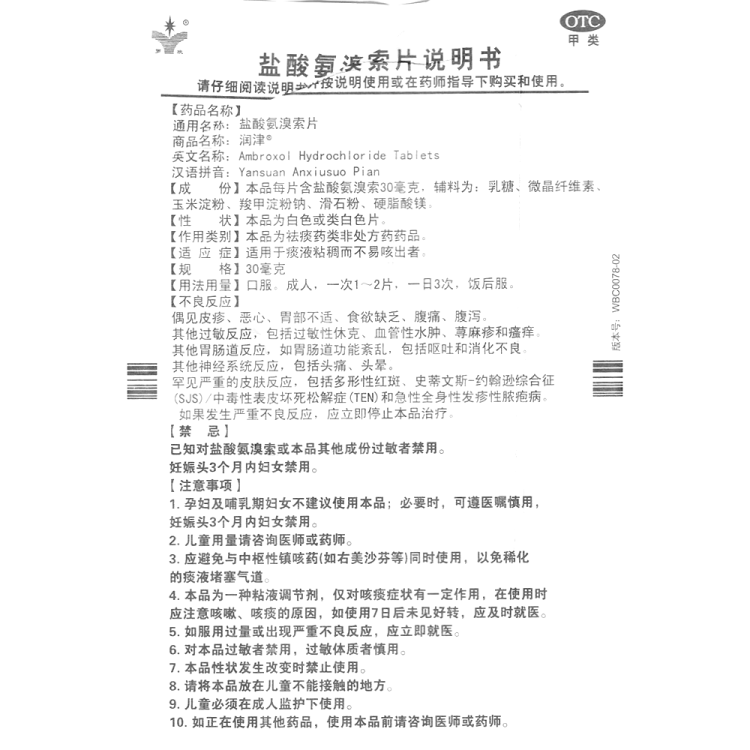 商品说明书