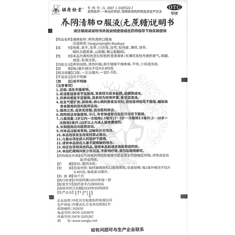 商品说明书