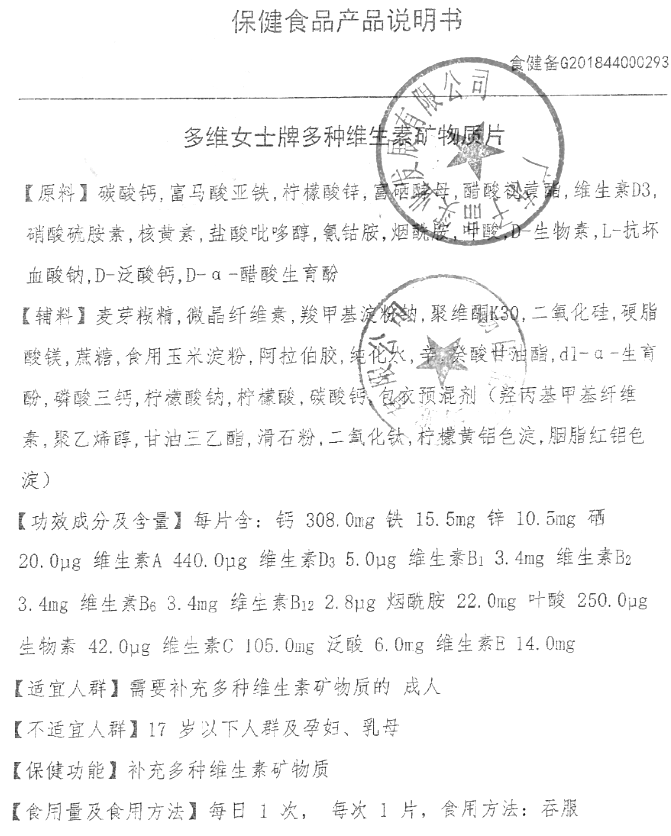 商品说明书