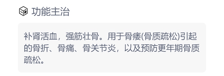 骨松宝颗粒(富华)(骨松宝颗粒)_说明书_作用_效果_价格_方舟健客网