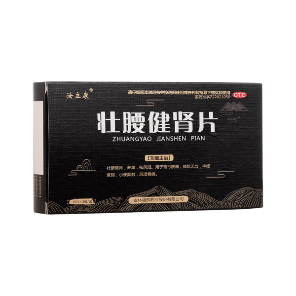 壮腰健肾片(汝立康)