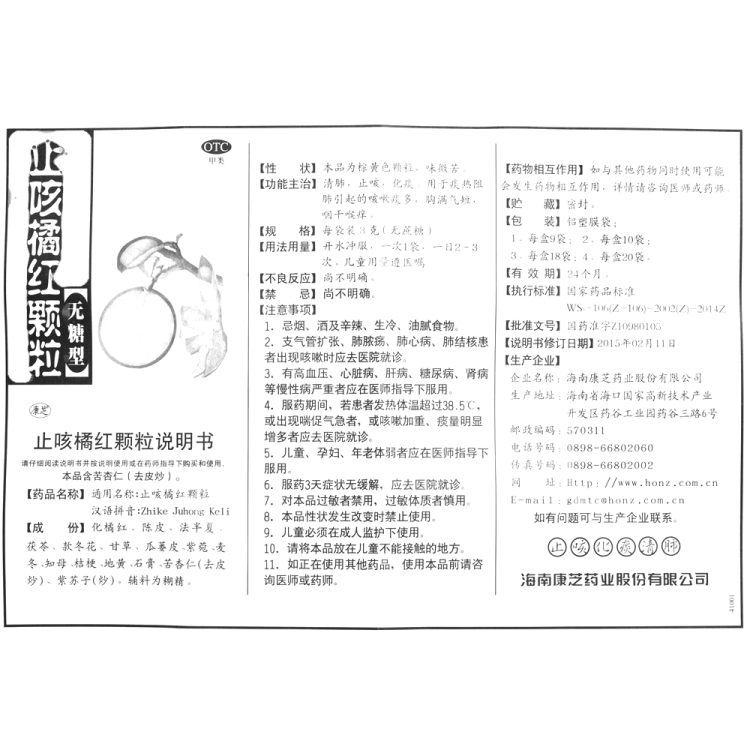 商品说明书