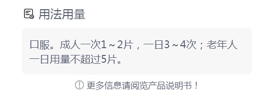 贝诺酯片(康司达(贝诺酯片)_说明书_作用_效果_价格_方舟健客网