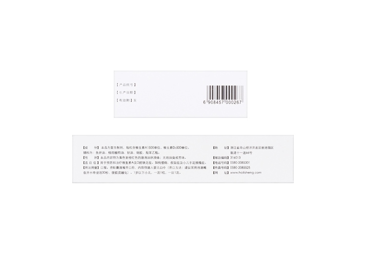 维生素ad滴剂(贝特令)(绿色)(维生素ad滴剂)_说明书_作用_效果_价格