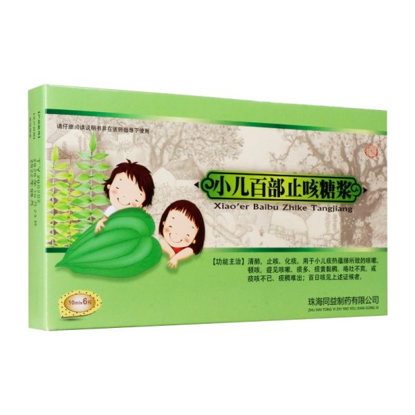 小儿百部止咳糖浆同益