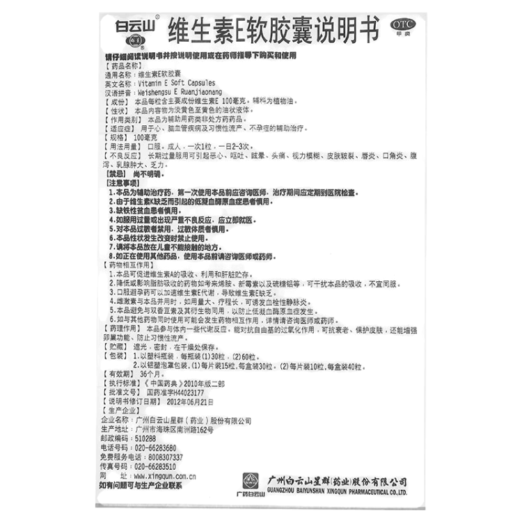 商品说明书