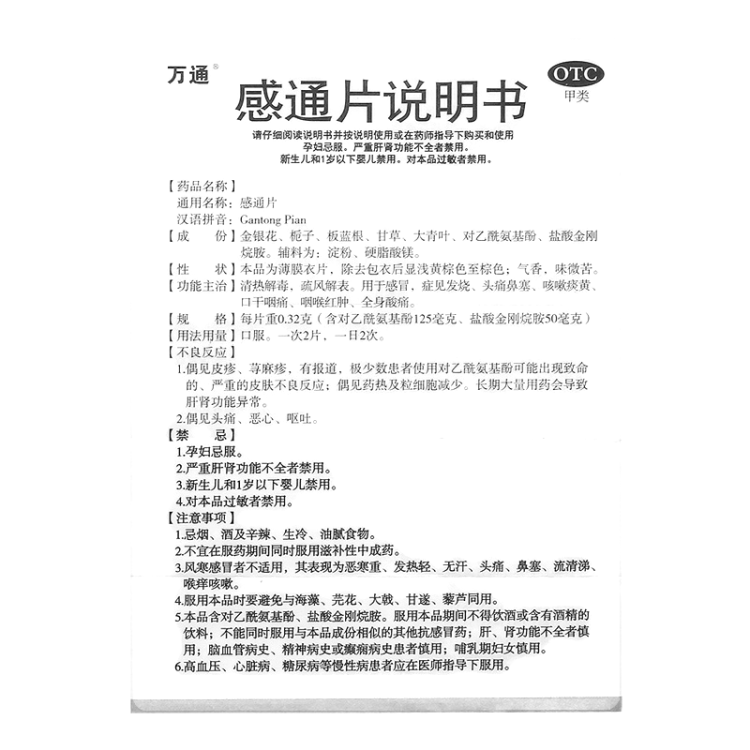 商品说明书