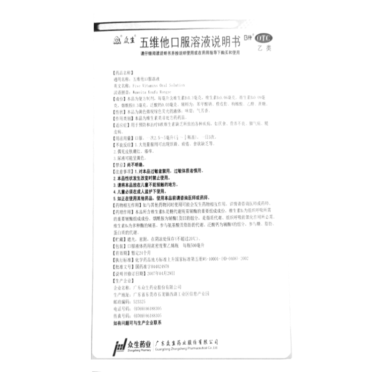 商品说明书