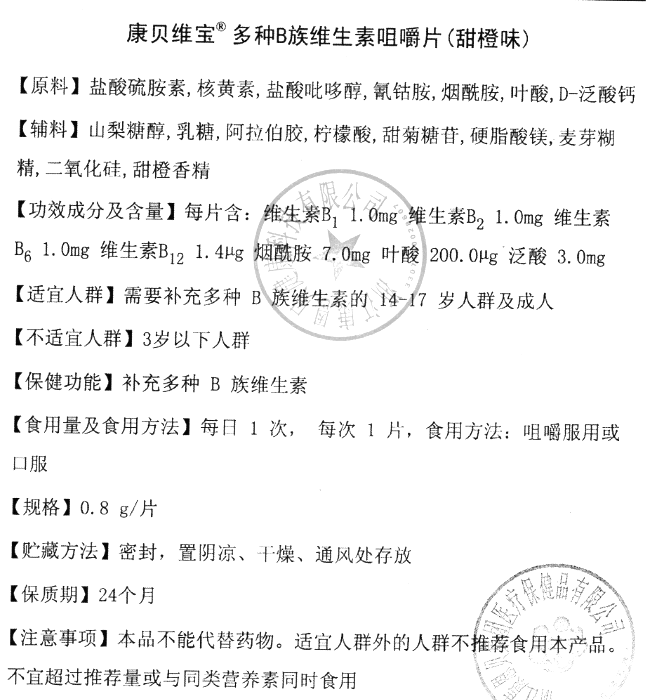 商品说明书