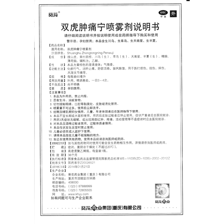 商品说明书